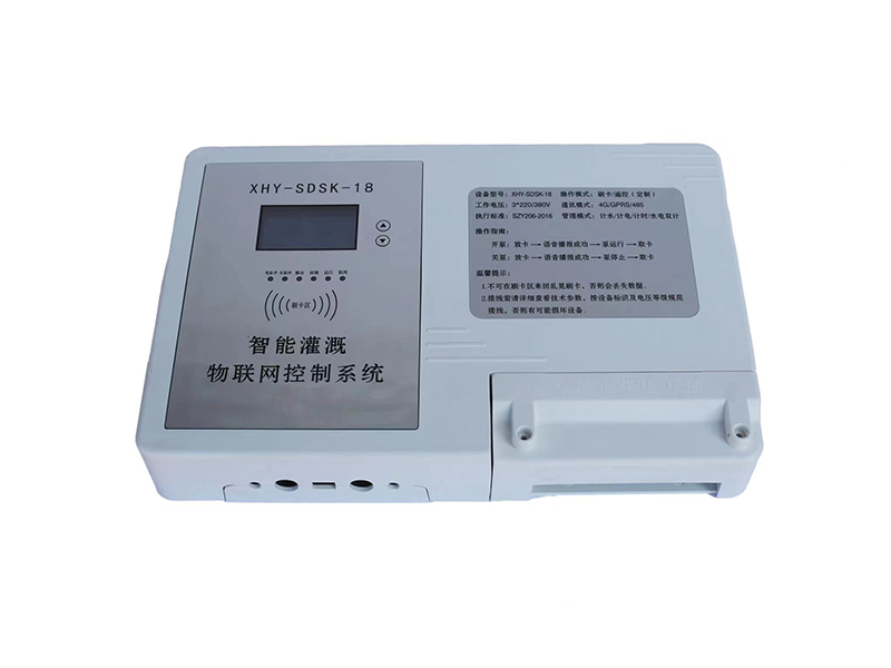 灌溉终端