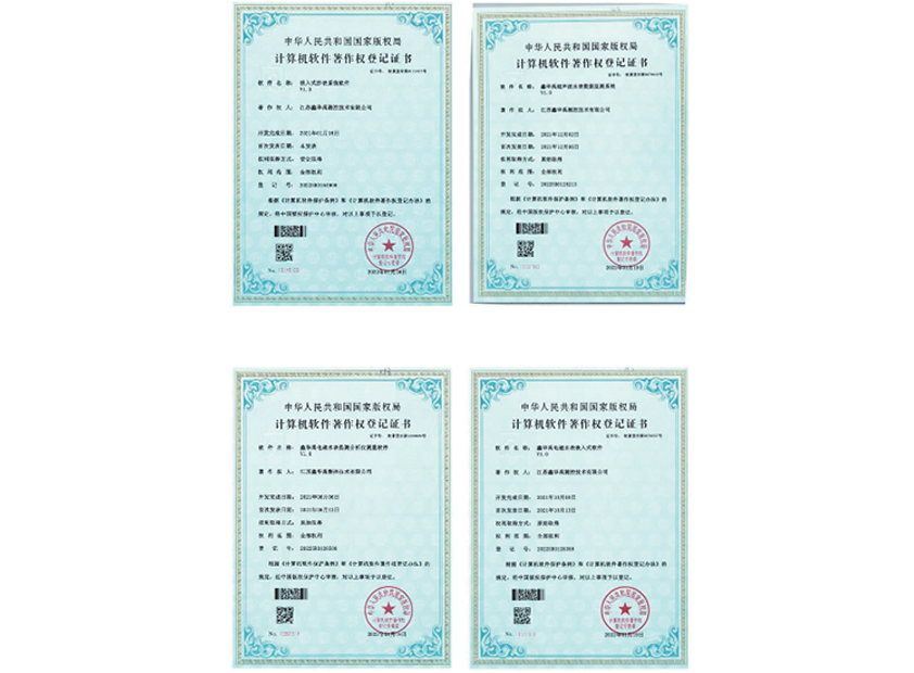 计算机软件著作登记证书